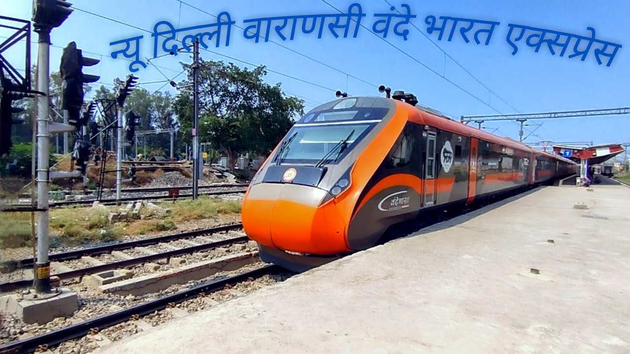22416 Varanasi Vande Bhart Express || India's 2nd  Vande Bhart Express train........