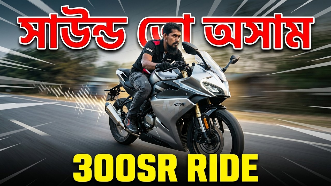 CF MoTo 300SR Pure Sound on Ride | DJI OSMO ACTION 4 || Aj VlogS ||🇧🇩