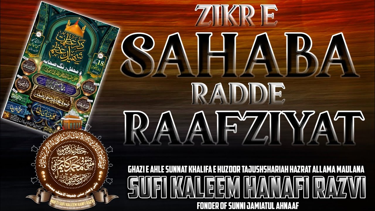 Zikr e Sahaba Radde raafziyat || Mufti Sufi Kaleem Hanafi Razvi 📍 Banaras