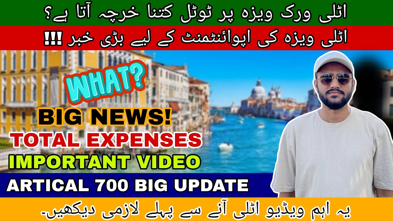 🇮🇹Italy work visa par total kharcha kitna ata ha?|🇮🇹Italy visa appointment update|Italy visa update
