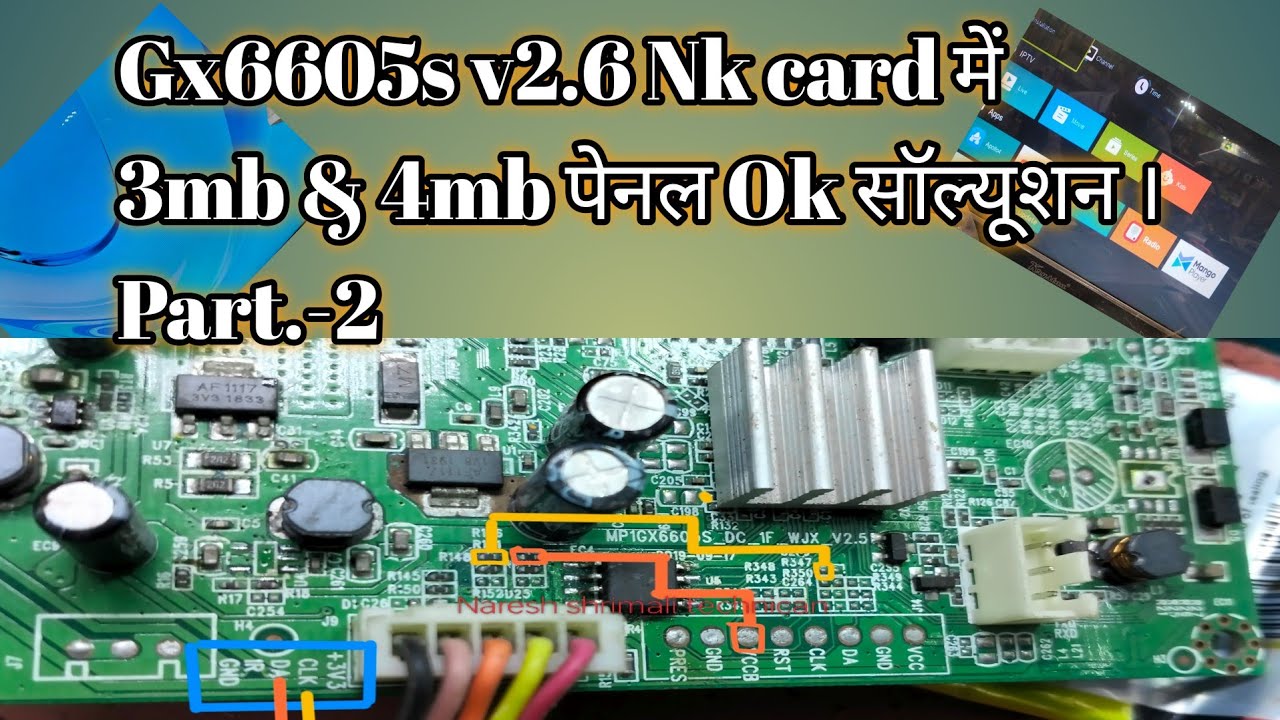 Gx6605s v2.6 Nk card में 3mb & 4mb पेनल Ok सॉल्यूशन । Part.-2 #gx6605s 