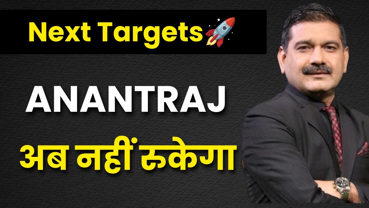 Anant Raj Share News Today || anant raj share latest news today