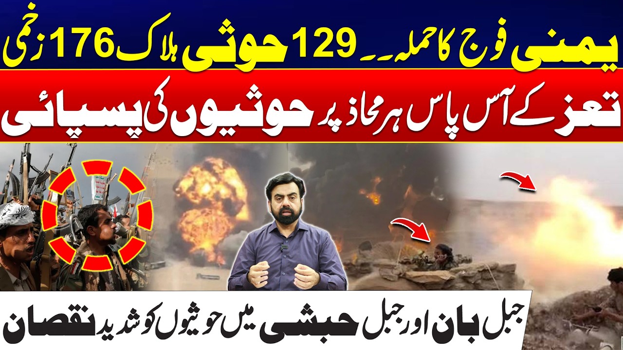 Yemen War Escalates - Yemeni Army Hits Houthis Hard - Massive Setback To Houthis - Shocking Reveal!