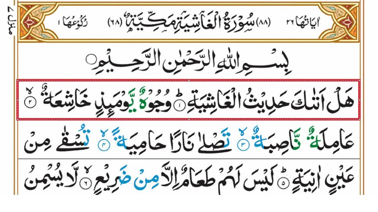 Read Surah Al-Ghashiyah Word by Word with Tajweed || Quran Surah Al-Fajr with Arabic HD Text