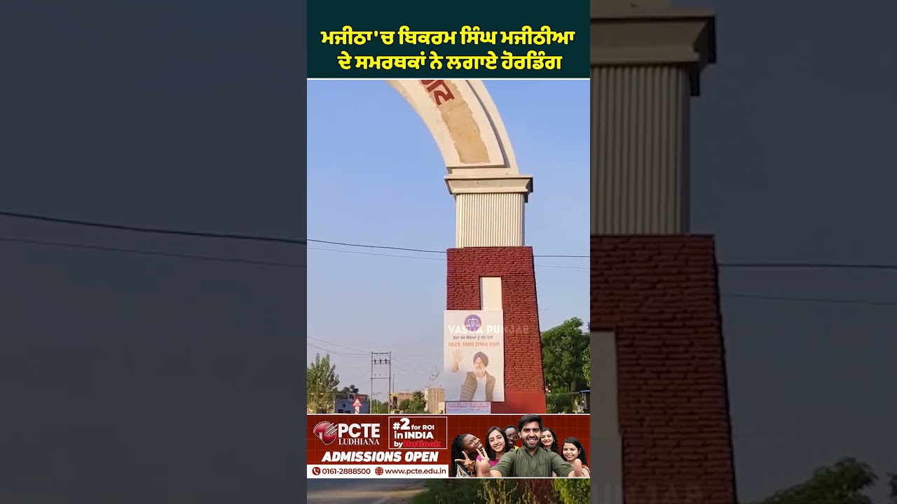 Supporters of Bikram Singh Majithia Put Up Hoardings in Majitha | Vasda Punjab