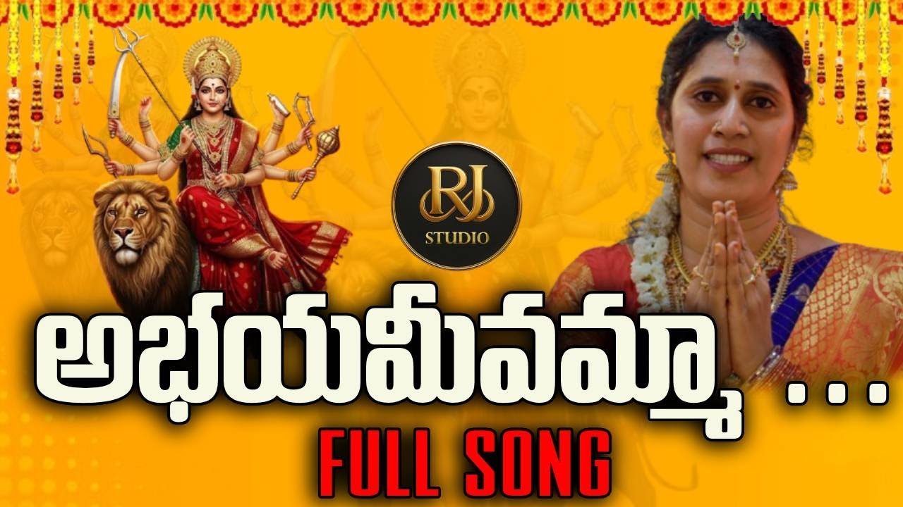 జగములోన || Jagamulona Full Song || Rj Studio || Vijayadashami Special Song