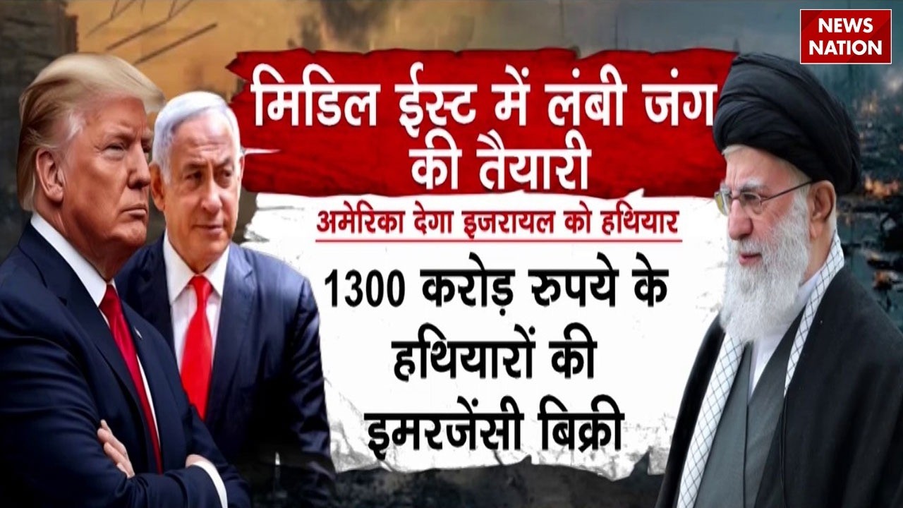Israel vs Iran War: ईरान के खिलाफ America और इजरायल ने चली बड़ी चाल | Netanyahu | Trump