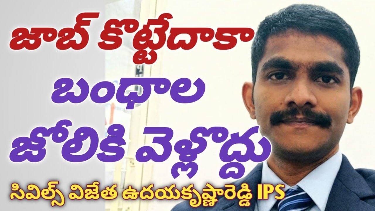 #UdayKrishnaReddy IPS Interview #RcReddyIAS StudyCircle #RightChoiceIndia #VegireddyHariChakravarthy