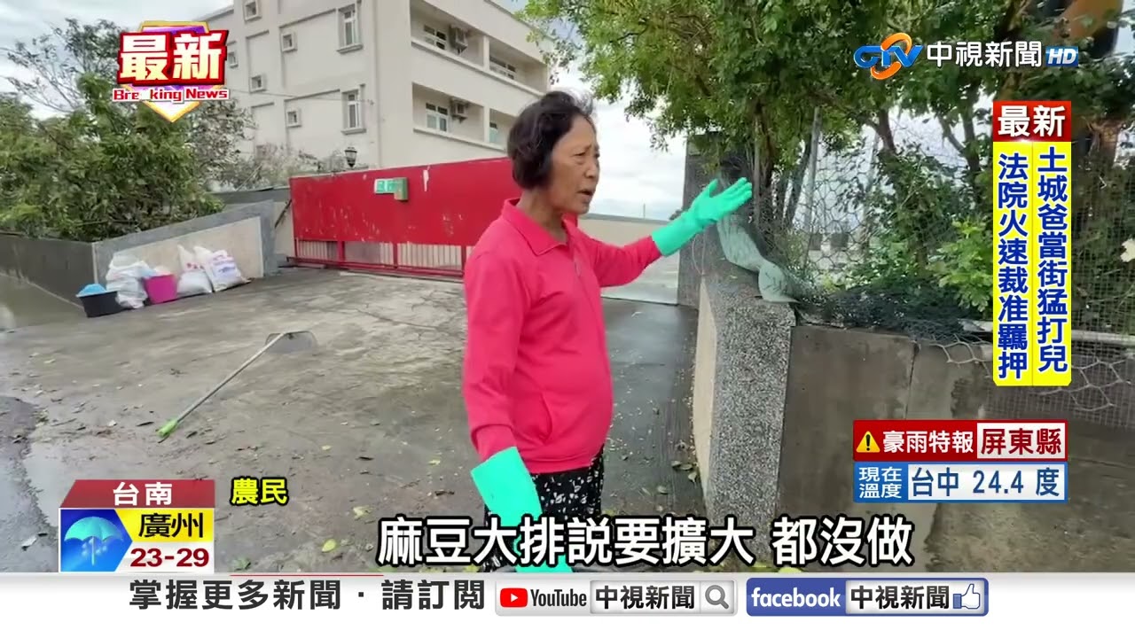 颱風農損慘! 麻豆淹水.大量文旦