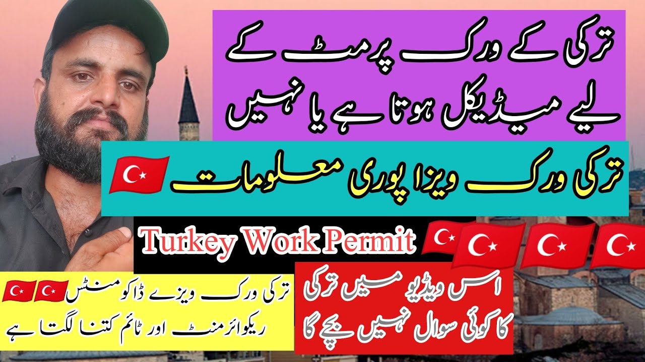 turkey work 🇹🇷  Permit Turkey  Medical Turkey job Turkey Guide visa approval turkey reference