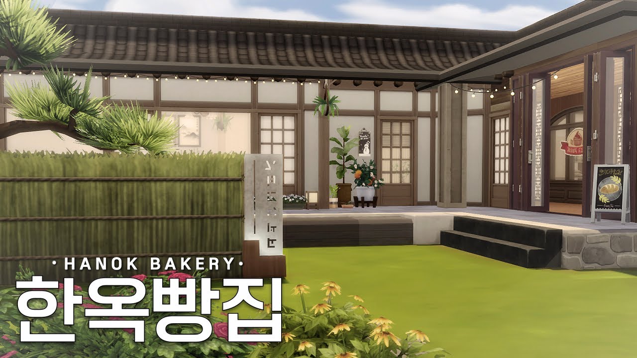 한옥 베이커리🥐 l 심즈4 l No CC | The Sims 4 | Speed Build