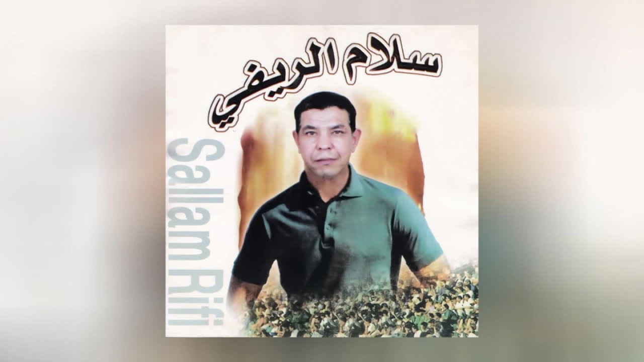 Sallam Rifi - Irouh Adisiyad (Full Album)
