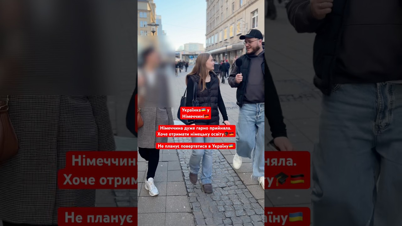 Хоче залишитися у Німеччині #німеччина