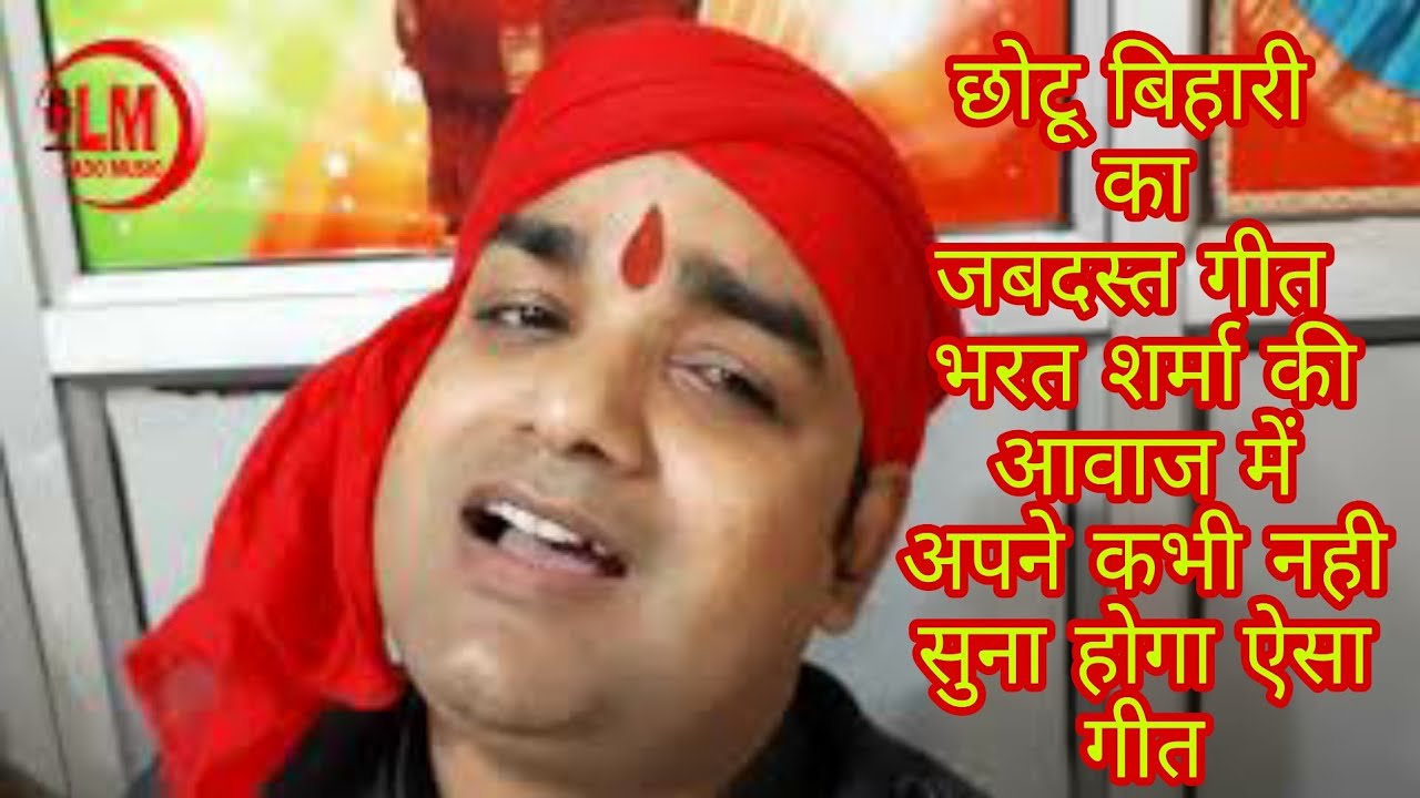 Chhotu Bihari || Piya Ghare Rahite || छोटू बिहारी || भिखारी ठाकुर कृत विदेशिया || Live 2020