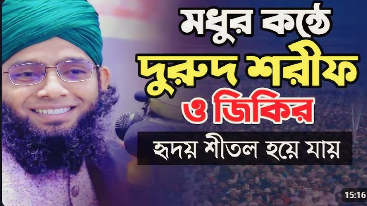 2026 নবীজির দুরুদ জিকির 😍🥰 মাওলানা গাজী সোলাইমান ক্বাদরী | Gazi Solaiman Qadri | Mawlana Tv |