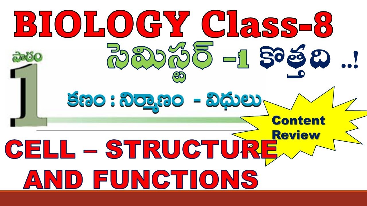 AP 2023 NMMS Live classes | Biology Class 8 |  CELL &ndash; STRUCTURE AND FUNCTIONS | Zero to Scholar |