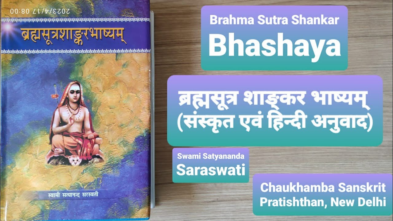 Book Overview: Brahma Sutra Shankar Bhashya, Vedanta Darshan, Adi Shankaracharya, Chaukhamba, Hindi