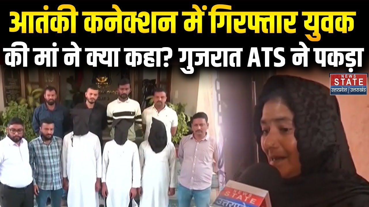 ISIS Terrorist Arrested: : लखनऊ को दहलाने की साजिश, यूपी के आतंकी गुजरात में गिरफ्तार! UP News