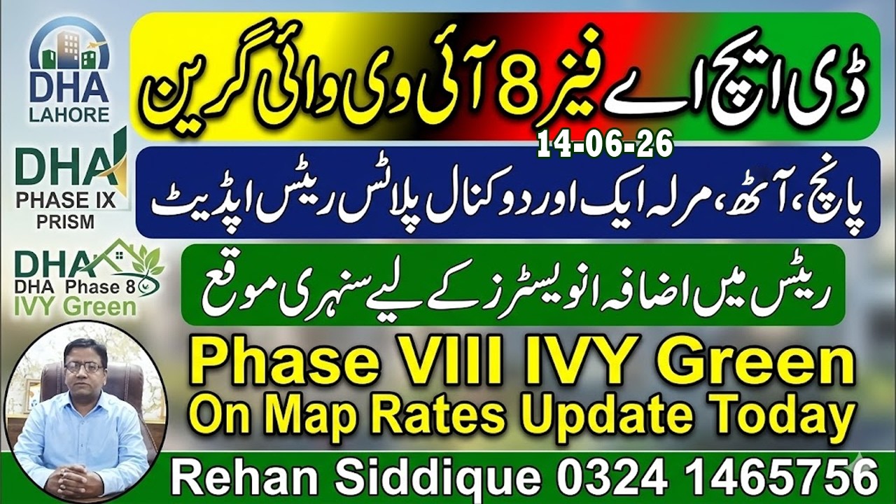 Цены на квартиры в жилом комплексе Ivy Green в 8-й фазе DHA Lahore (на 2026 год) | Золотая инвест...