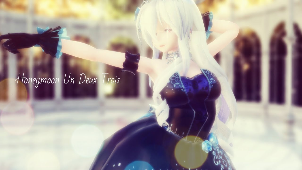 【MMD】蜜月アン・ドゥ・トロワ「Un · Deux · Trois」
