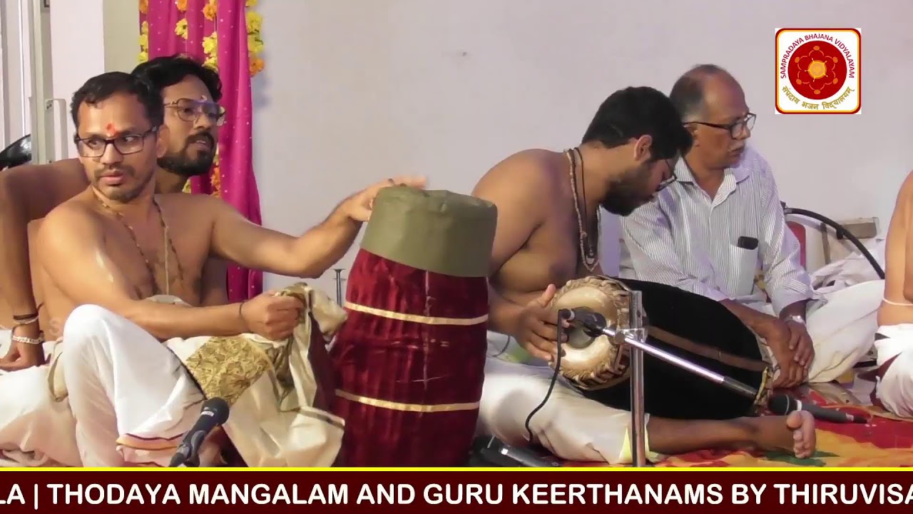 SAMPRADAYA BHAJANA VIDYALAYAM | GURU KEERTHANAMS BY THIRUVISALUR BRAHMASRI RAMAKRISHNA BHAGAVATHAR