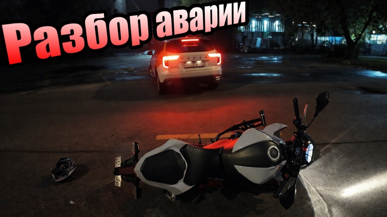 Разбор ДТП с канала @GraYZ800