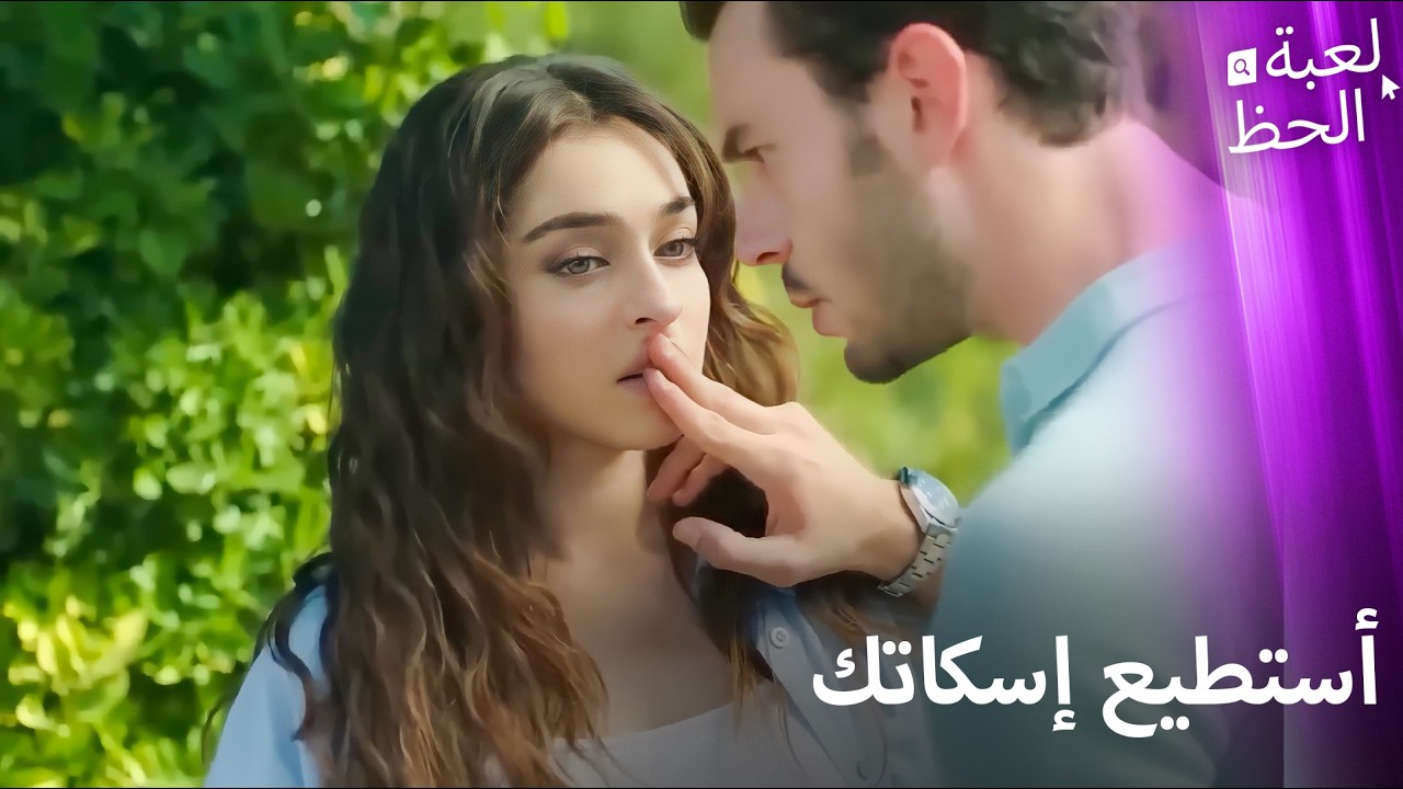 لمسة موسى أثرت على آدا | من النظرة الأولى إلى اللحظة الأخيرة