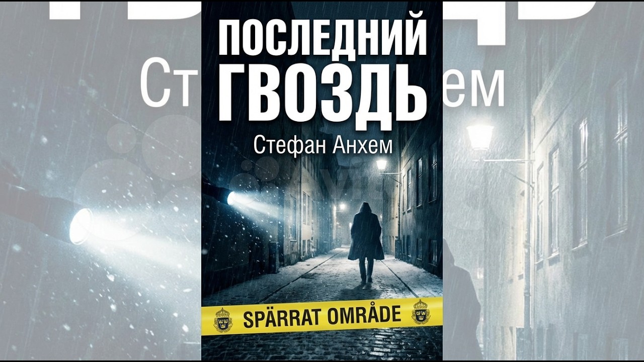 Финал, который вывернет душу: можно ли победить в войне против системы? часть 1