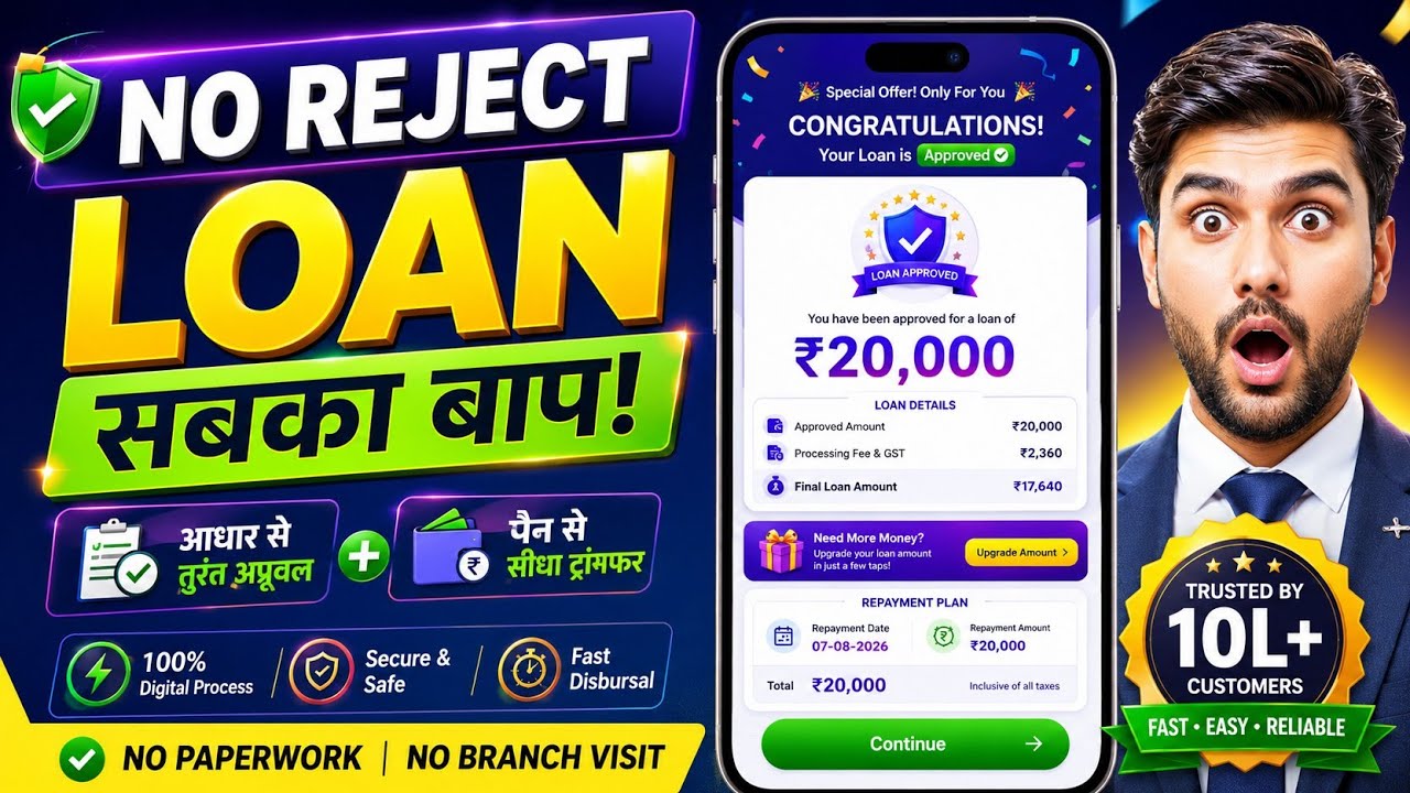 Best Loan App 2026 | lone konsa app se le | low cibil score personal loan | loan app fast approval