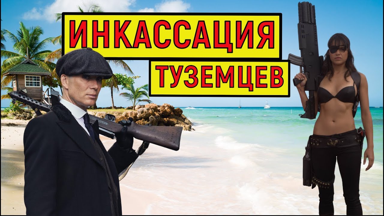 История ТРИНИДАДА И ТОБАГО: Колониальная Гонка Разорений