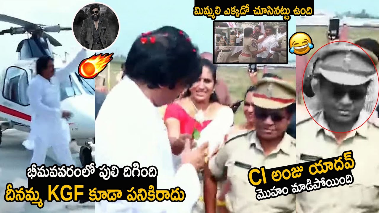 See How Pawan Kalyan Mass Ragging CI Anju Yadav In Bhimavaram | Chandarbabu | Friday Culture
