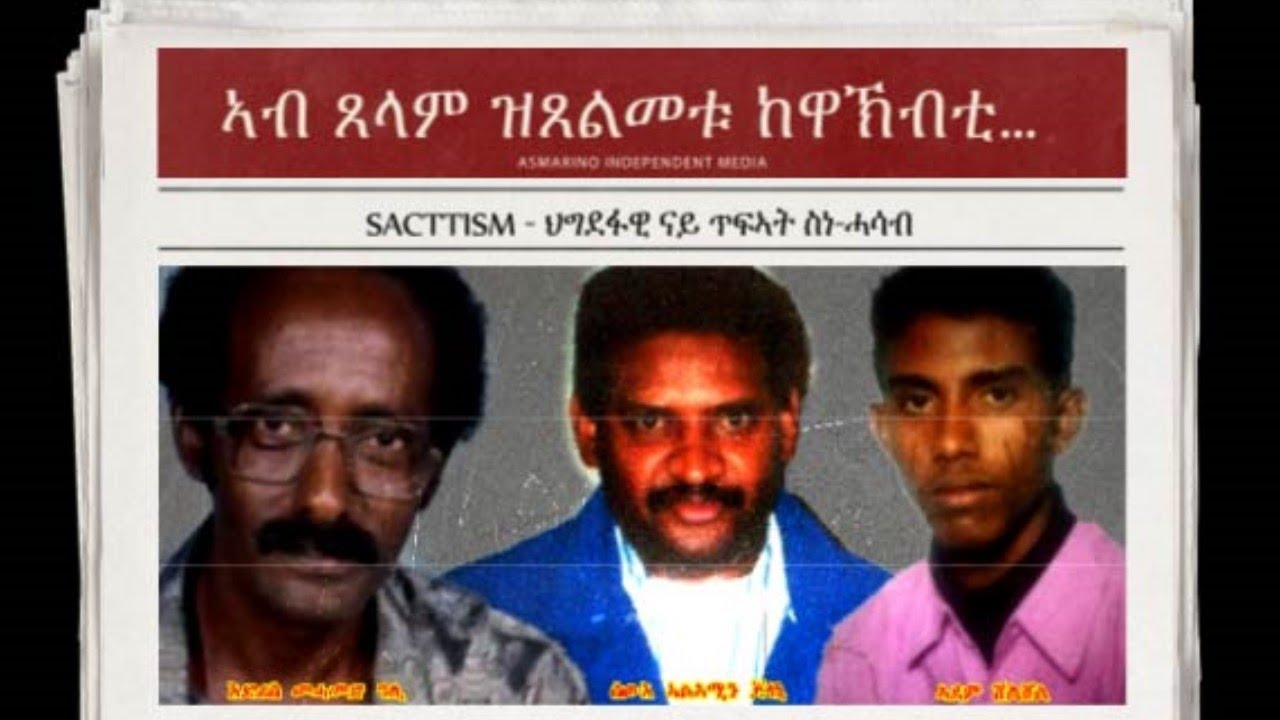 Eritrea: Sacttism  ኣብ ጸላም ዝጸልመቱ ከዋኽብቲ&hellip;  ~~ እድሪስ መሓመድ ዓሊን ብጾቱን