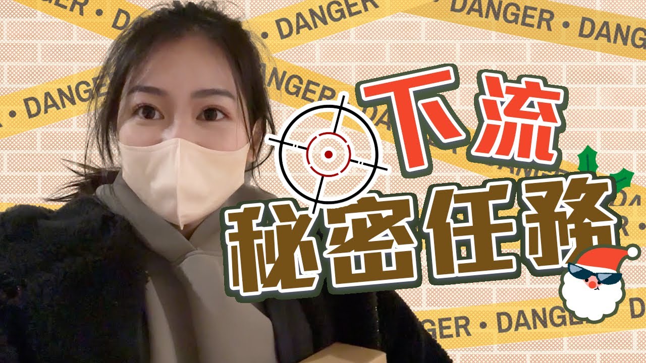 【XMAS VLOG】｜Rosita的聖誕秘密任務｜Rosita每年聖誕都要自己過｜今年決定比驚喜媽媽｜親手整聖誕花環｜我真係好鍾意食叉燒｜補祝大家聖誕新年快樂｜郭柏妍｜Rosita