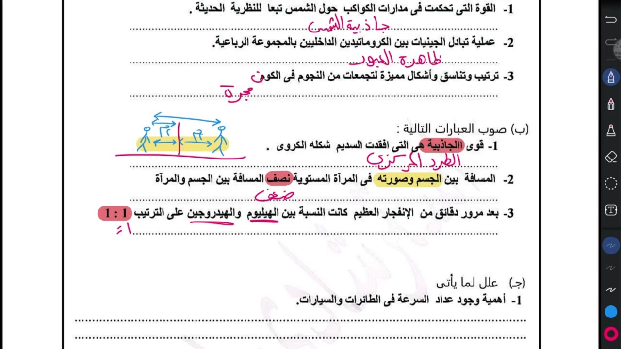 حل نماذج الوزارة الاسترشادية بنظام البوكليت علوم تالتة اعدادي دفعة 2026 ترم اول (نموذج 2)