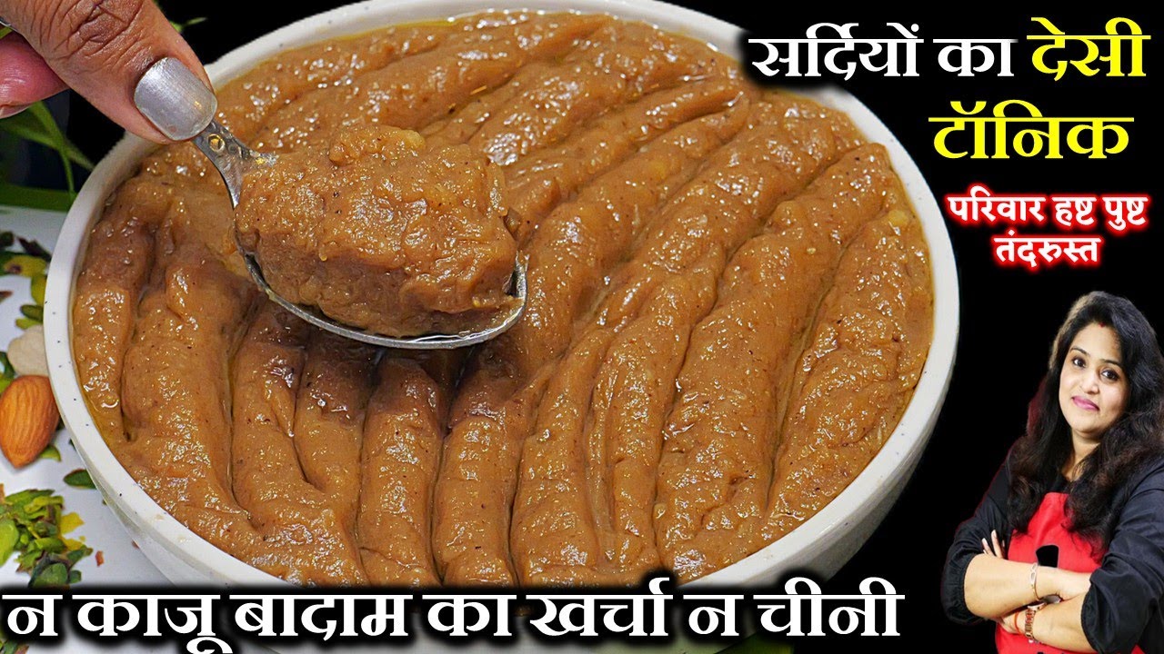 सर्दियों का देसी टॉनिक! बस 1चमच जोड़ो-सर दर्द-कमर दर्द दूर एनर्जी भरपूर | WINTER SPECIAL GOND KI PEND