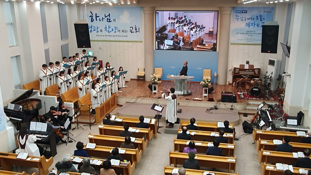 천안반석교회 주일대예배(전능하신주)2026,01,18