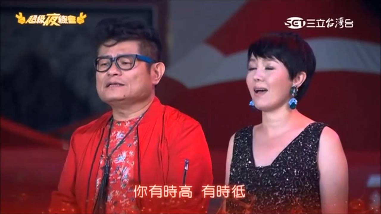 2016 04 16 超級夜總會 2 1 曹雅雯+張文綺 風吹的願望