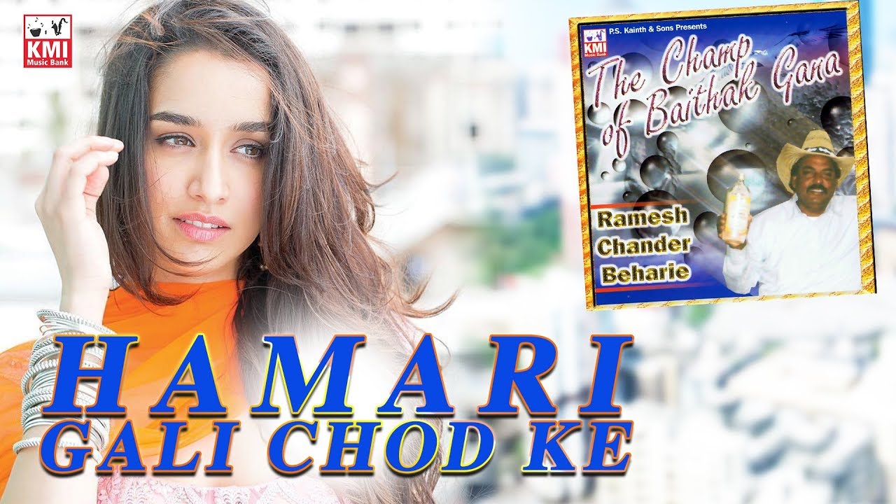 Ramesh chander beharie  | Hamari Gali Chod Ke | Baithak gana | KMI Music Bank