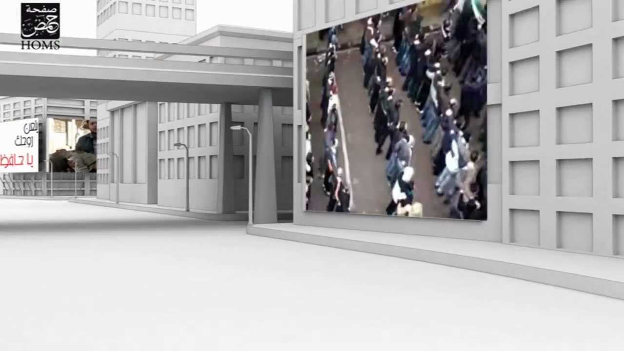 حمص يا دار السلام