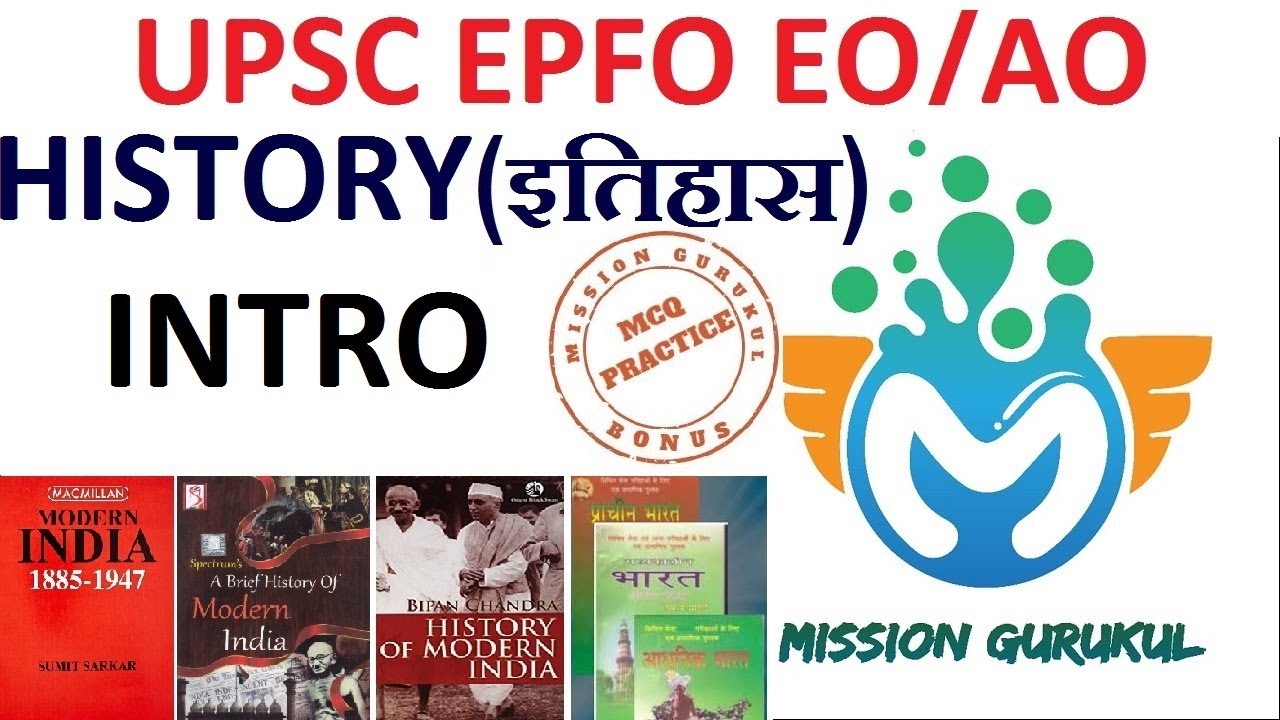 History for UPSC EPFO 2020 | Introduction