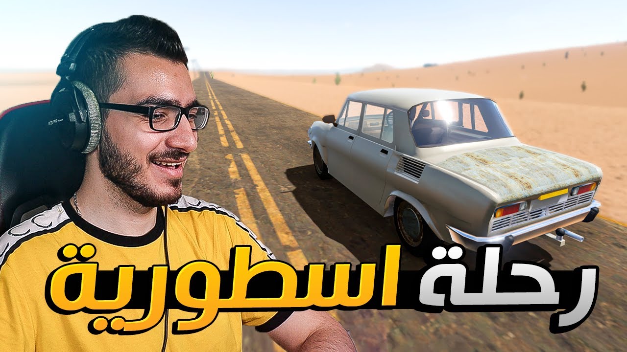 رحلة مع الشباب في وسط الصحراء 😂 | The Long Drive 🔥