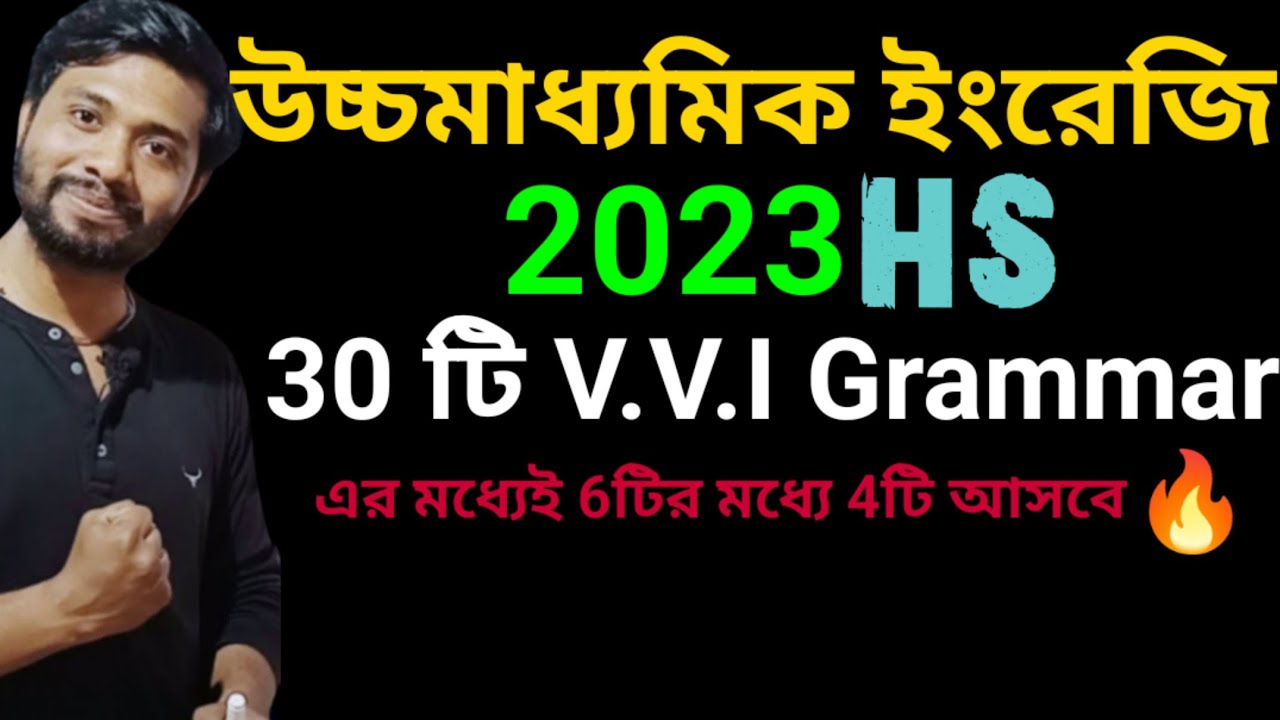 30 Important Grammar for HS (Class-12) || HS English Grammar Suggestion 2023