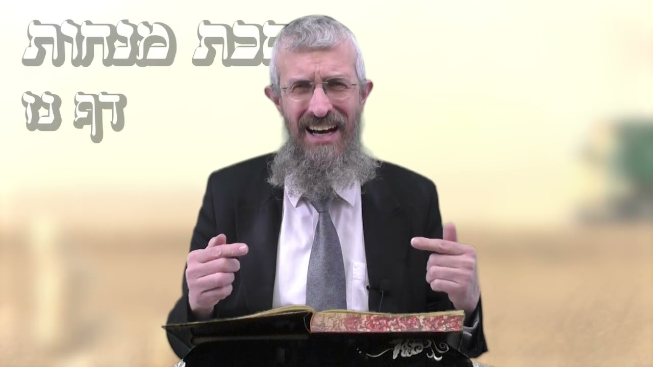 מסכת מנחות דף נז - 8 דקות של לומדות ועמקות בדרך הלימוד הישיבתית [Menachot 57]