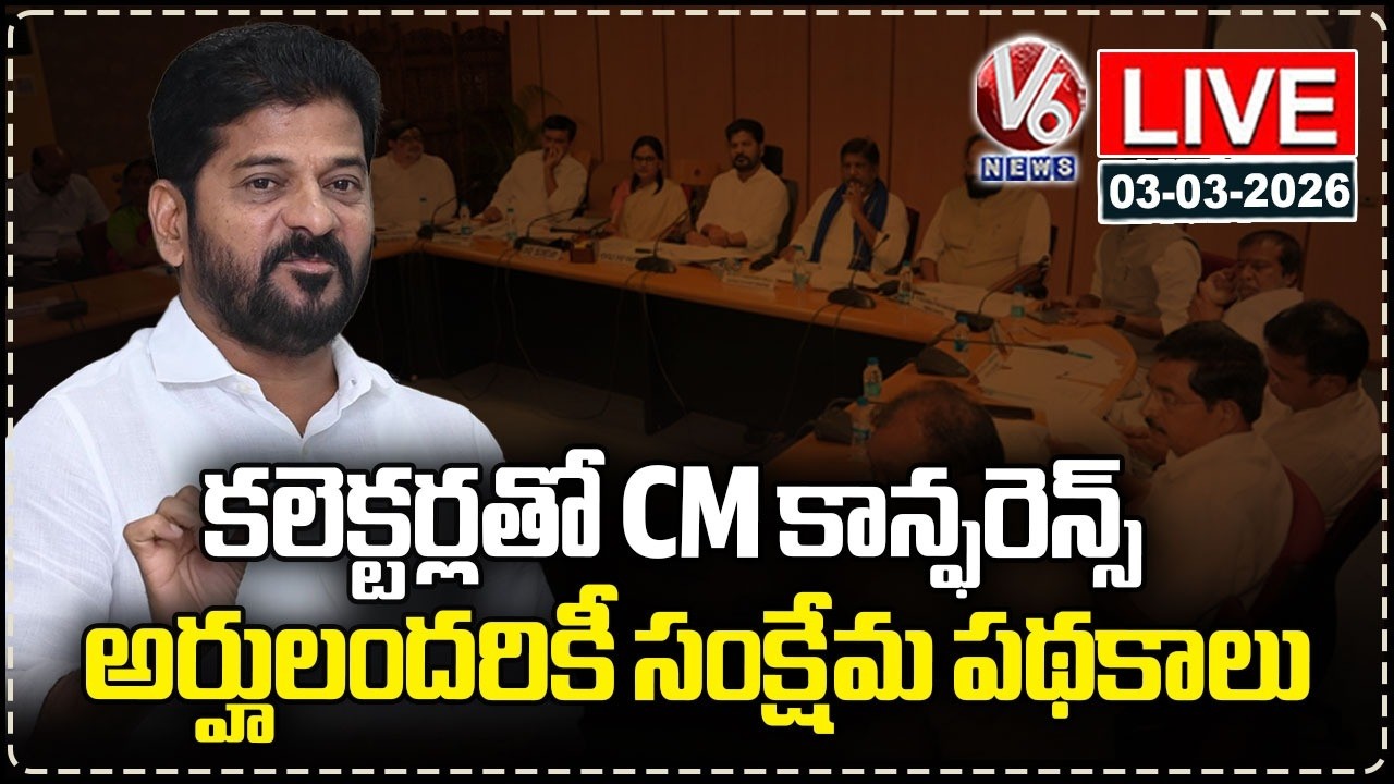 LIVE : CM Revanth Video Conference With Collectors Over Welfare Schemes Reach Out | V6 News