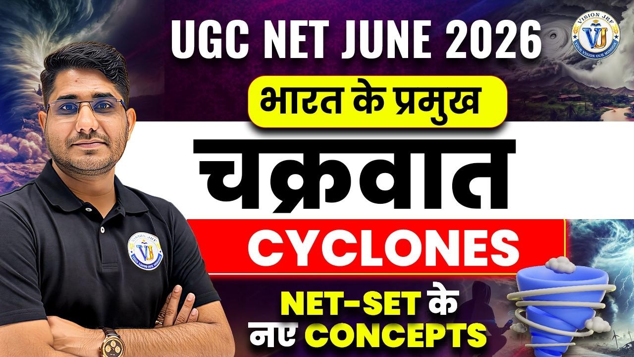 UGC NET Paper 1 People Development & Environment | Major Cyclones of India | Environment By Shiv Sir