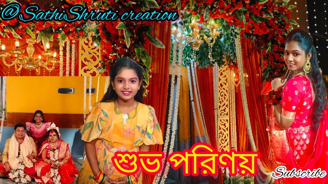 মামার বিয়ের কিছু মুহূর্ত । 26/11/2025  এক মাস ভিডিও টা দিলাম ।@Sathishruticreation2004 #vlog #video