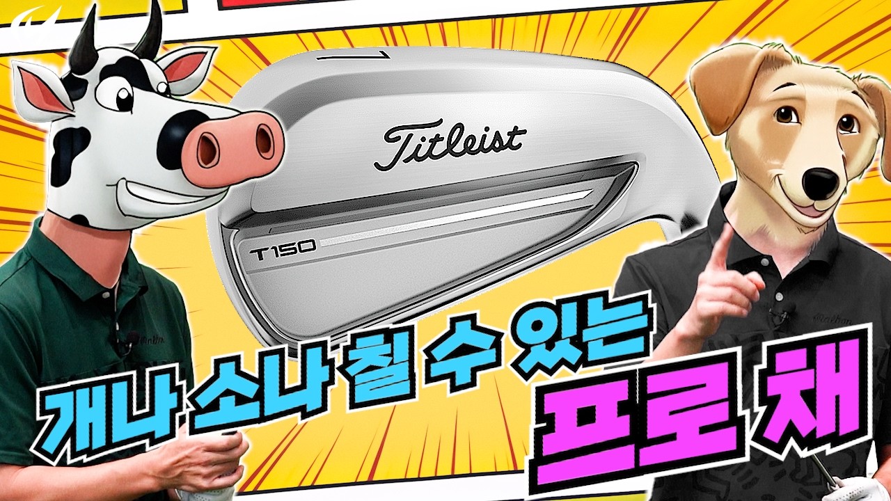 T150 VS T100 뭐를 골라야 할까?