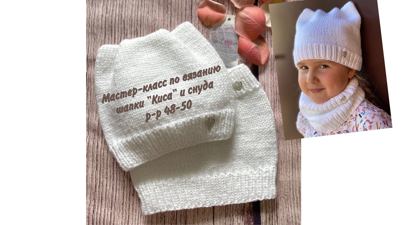 Детская вязаная шапка с ушками.