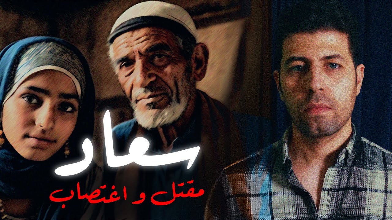 إغتـ صب سعاد بعد ما قتـ لها بطريقة وحشية | مع رفعت