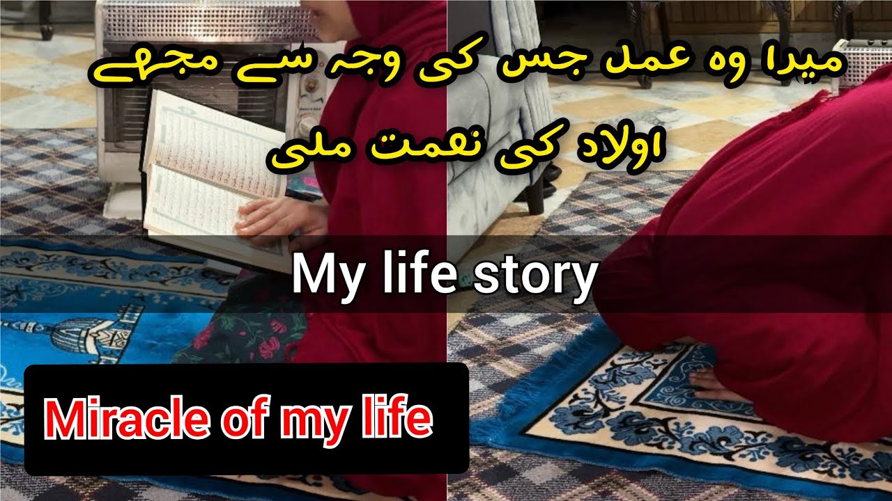 Power of Tahajjud | Miracles of Tahajjud prayer | My life story |